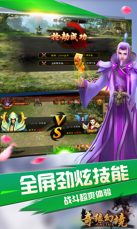 奇缘幻境  v1.2.6