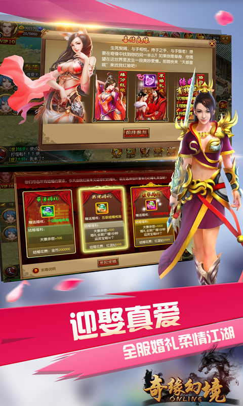 奇缘幻境  v1.2.6