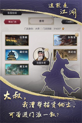 这就是江湖最新版  v11.4.2