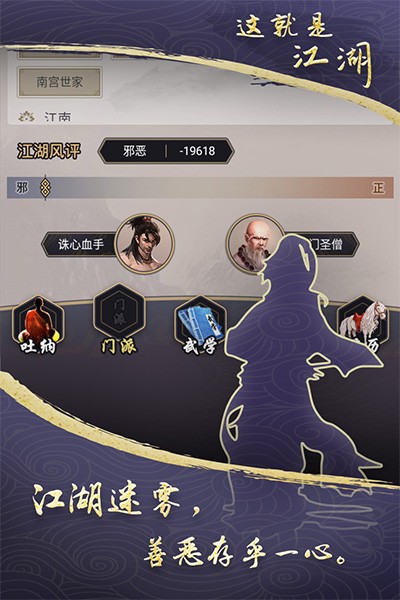 这就是江湖最新版  v11.4.2