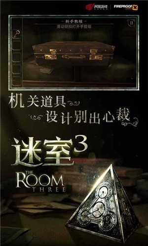 迷室3完整版  v1.1.0