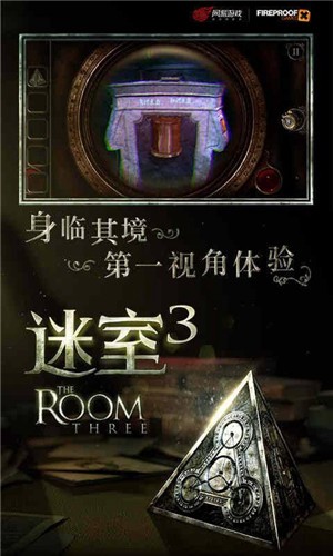 迷室3完整版  v1.1.0