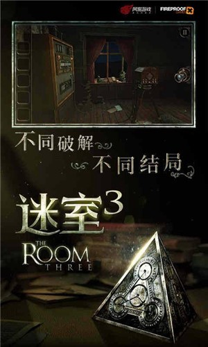 迷室3完整版  v1.1.0