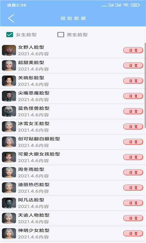 超广角大师app