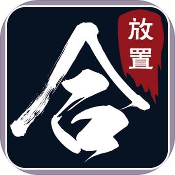 圣迹  v1.2.1