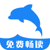 海豚阅读app