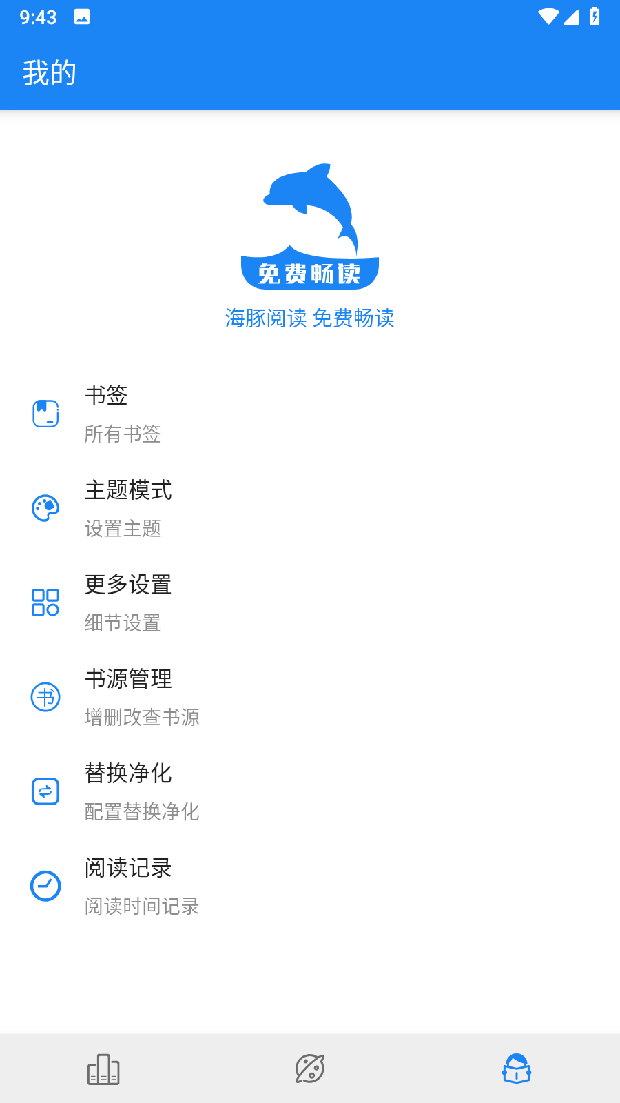 海豚阅读app