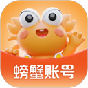 螃蟹账号代售app