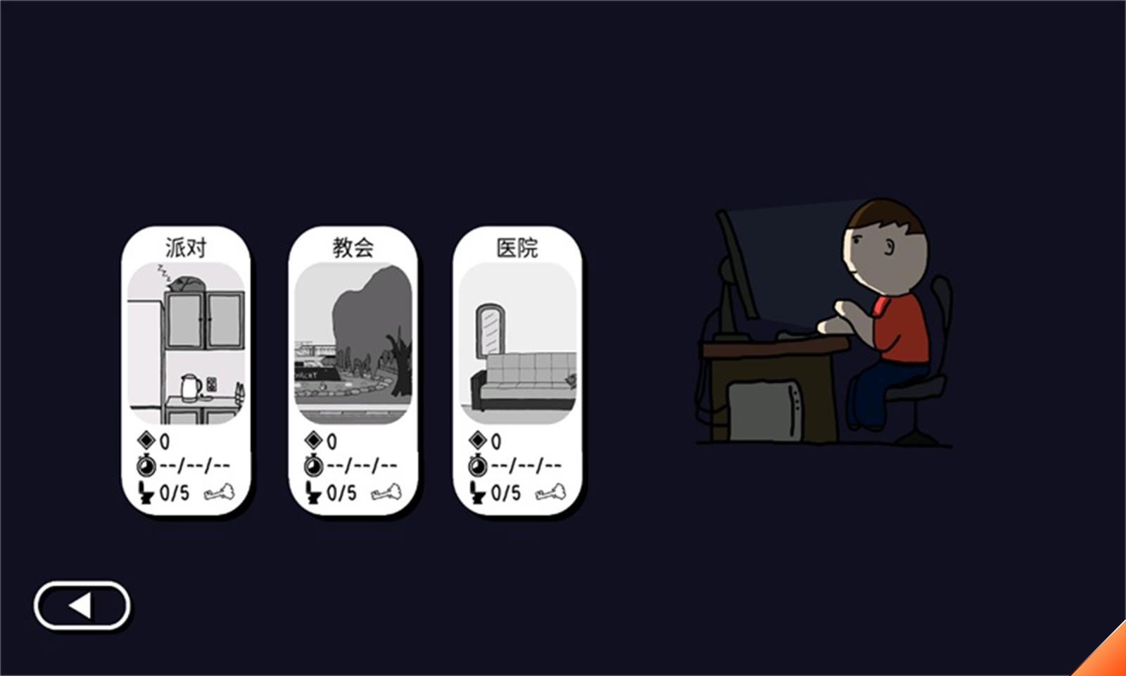 社死模拟器  v1.0.2