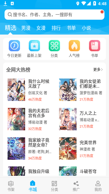 漫画天台