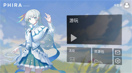 phira正版  v0.6.4