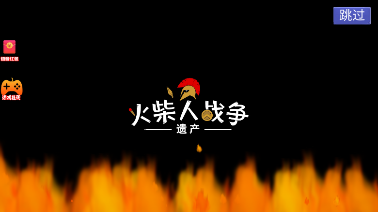 火柴人战争恶魔版FM