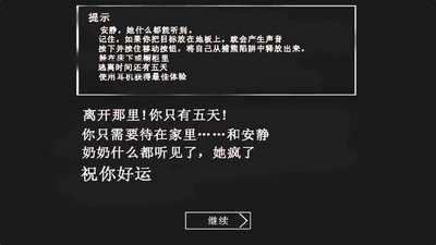 恐怖老奶奶1  v1.6.1