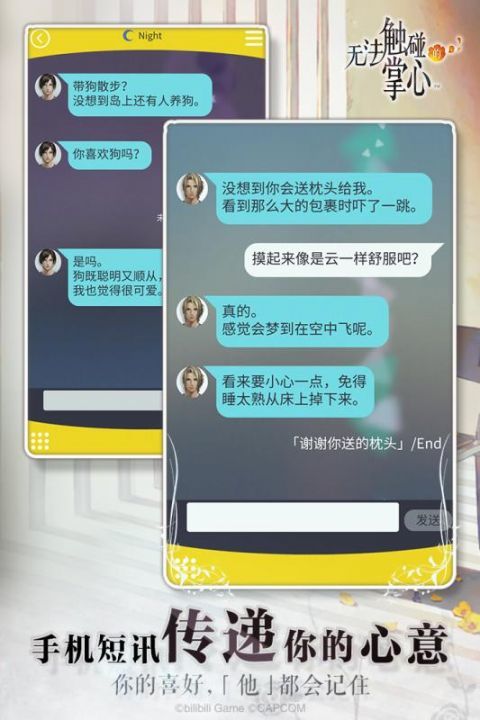 无法触碰的掌心  v2.01.48