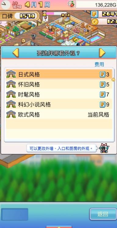 哆啦a梦的铜锣烧店物语  v1.0.7