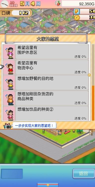 哆啦a梦的铜锣烧店物语  v1.0.7