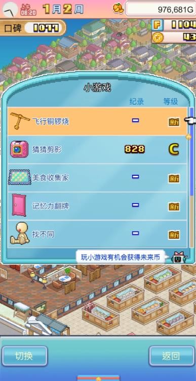 哆啦a梦的铜锣烧店物语  v1.0.7