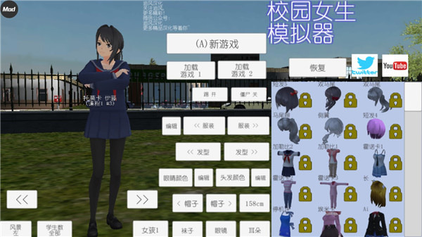 校园女生模拟器中文版无广告  v1.0