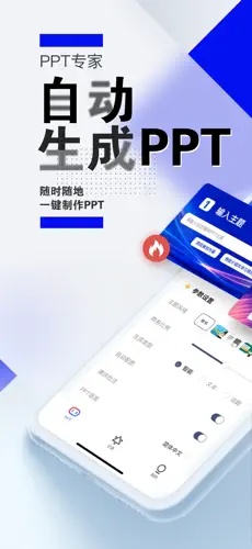 PPT专家