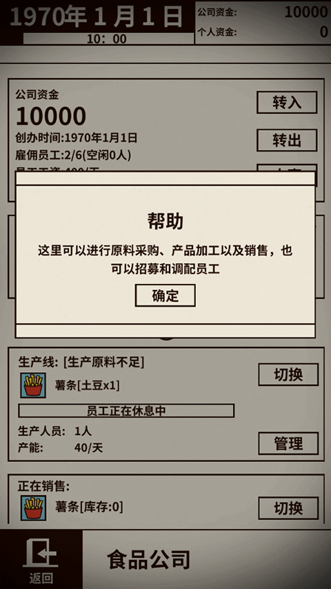 游戏大亨创业传奇