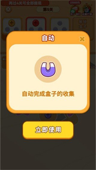 螺丝专家  v1.0.0.2