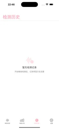 噪音探手