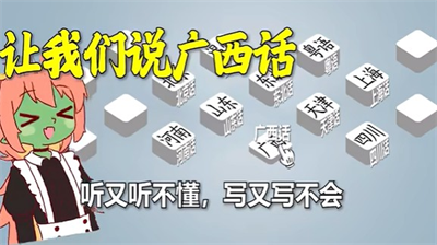 沙威玛传奇方言版