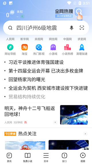 360浏览器极速版app