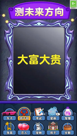 魔镜呀魔镜