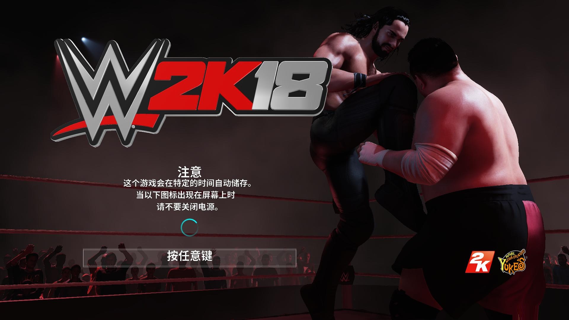 wwe2k18汉化补丁