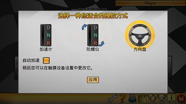 超级卡丁车