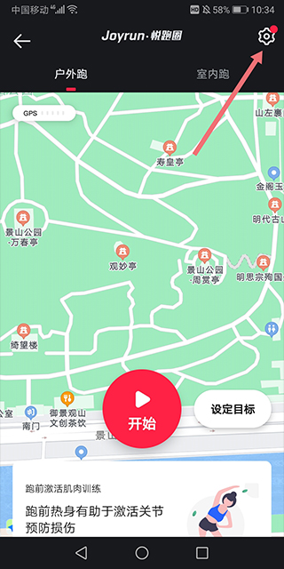 悦跑圈