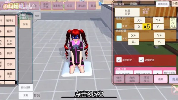 樱花校园模拟器v1.038.20