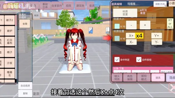 樱花校园模拟器v1.038.20