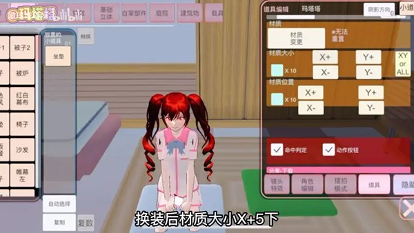 樱花校园模拟器v1.038.20