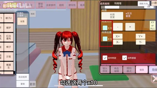 樱花校园模拟器v1.038.20