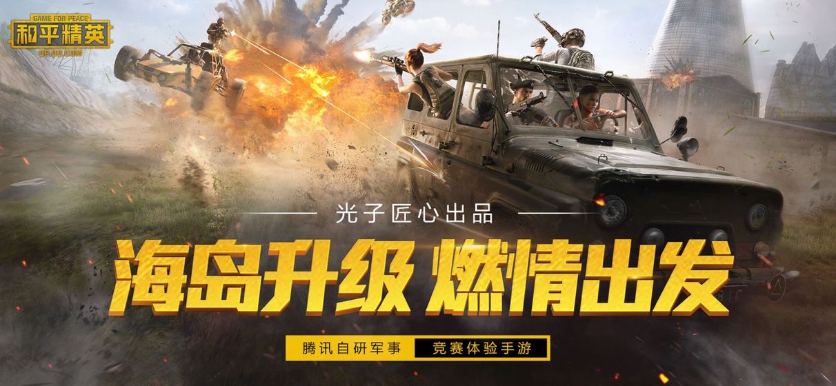 pubg绝地求生体验服