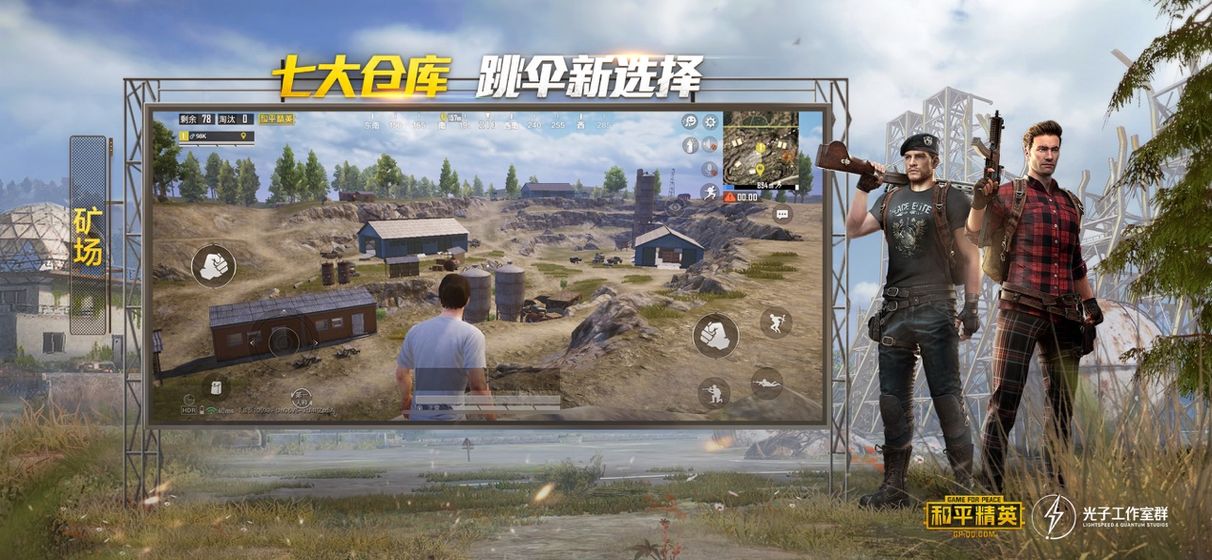 pubg绝地求生体验服