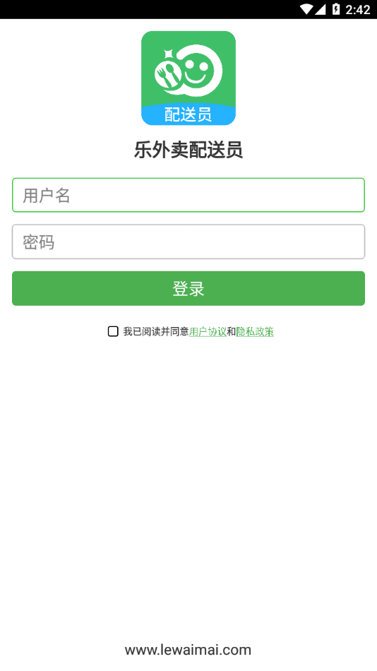 乐外卖配送员app