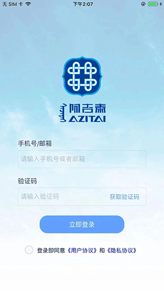 阿吉泰app下载安装