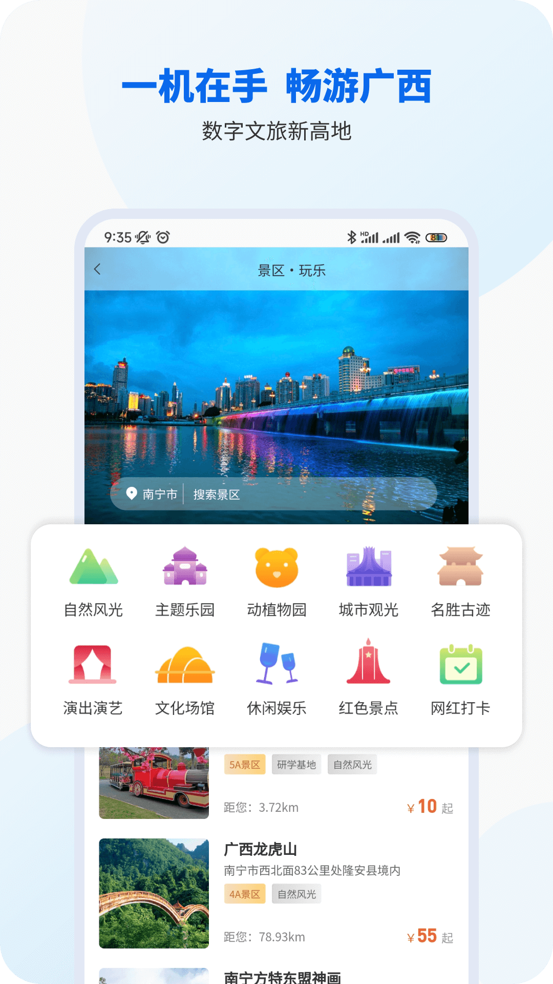 智桂通app下载2022最新版