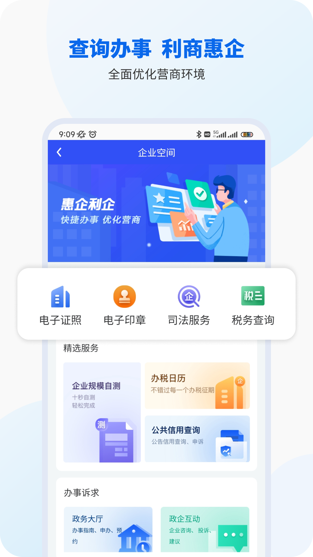 智桂通app下载2022最新版