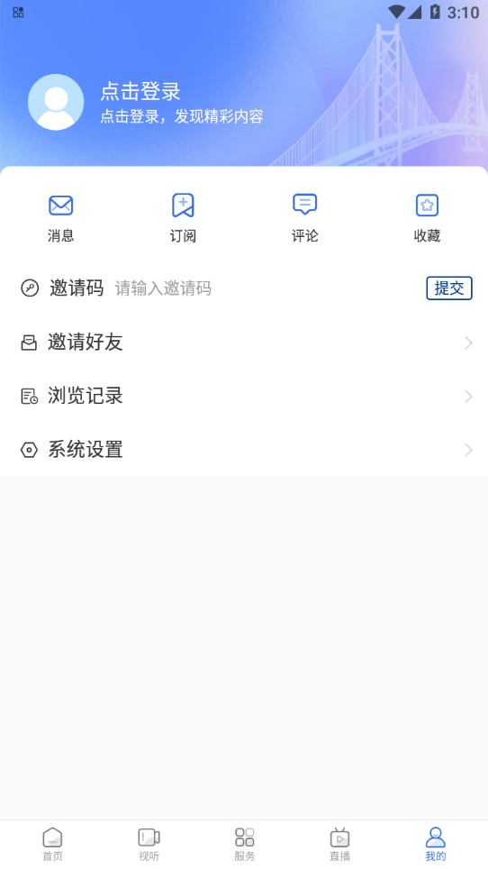 爱东营APP