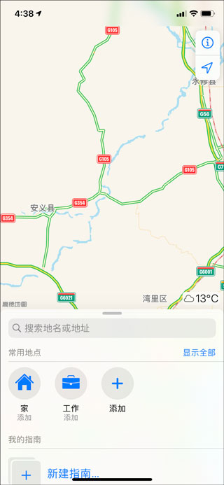 高德地图导航