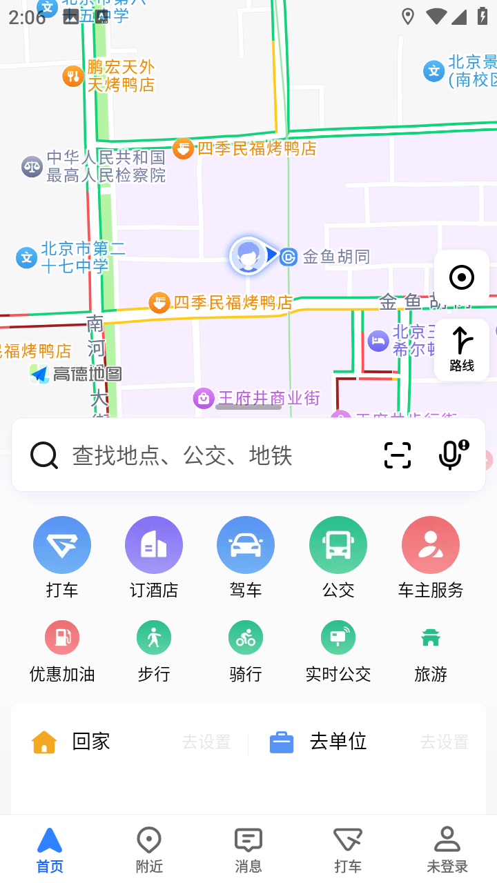 高德地图