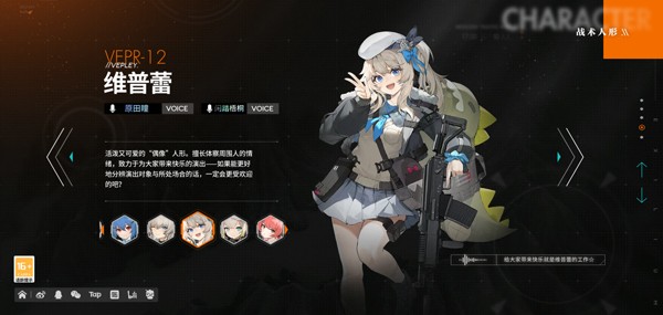 少女前线2追放