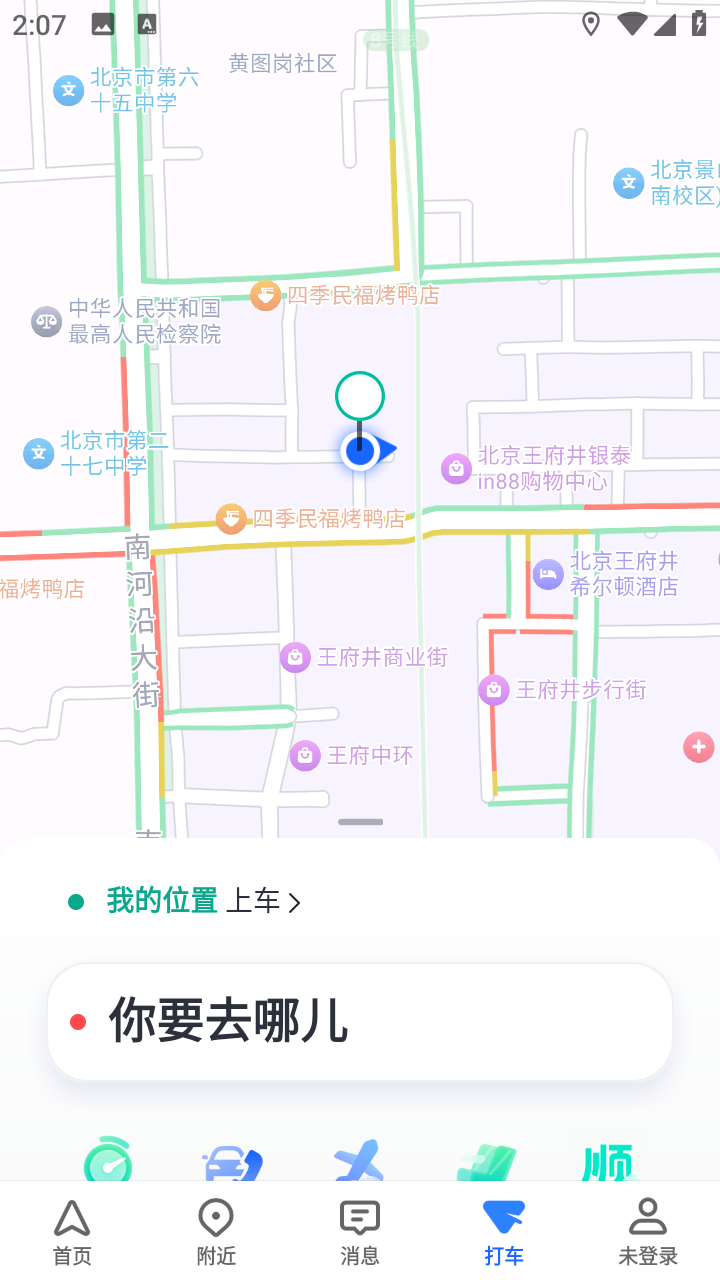 高德地图