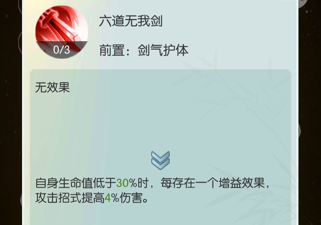 无极仙途