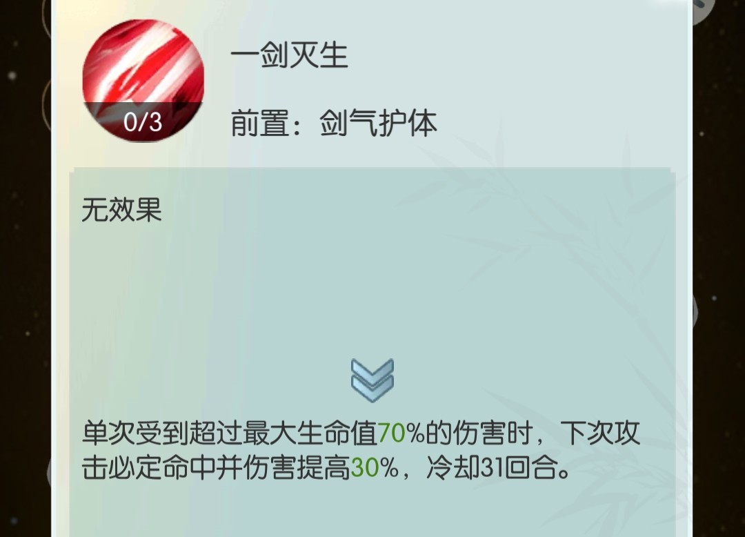 无极仙途