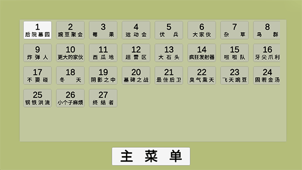 植物大战僵尸模拟器